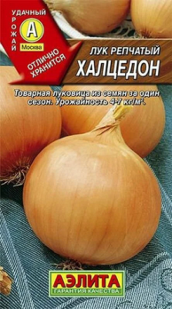  Лук репчатый Халцедон 1г цв Аэлита