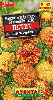  Бархатцы Петит отклоненные смесь 0,1г цв Аэлита