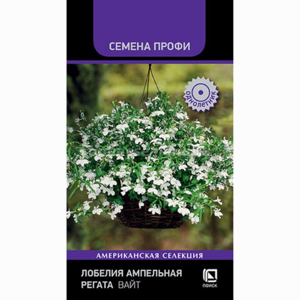  Лобелия ампельн Регата Вайт 10шт цв Семена Профи 