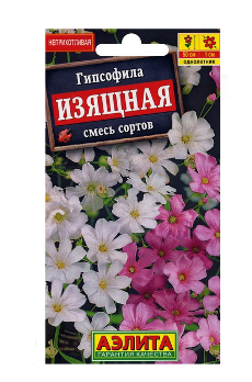  Гипсофила изящная смесь цв Аэлита