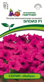  Петуния Амбре Элоиз F1 многоцв.каскадная 5шт в амп. цв Партнер
