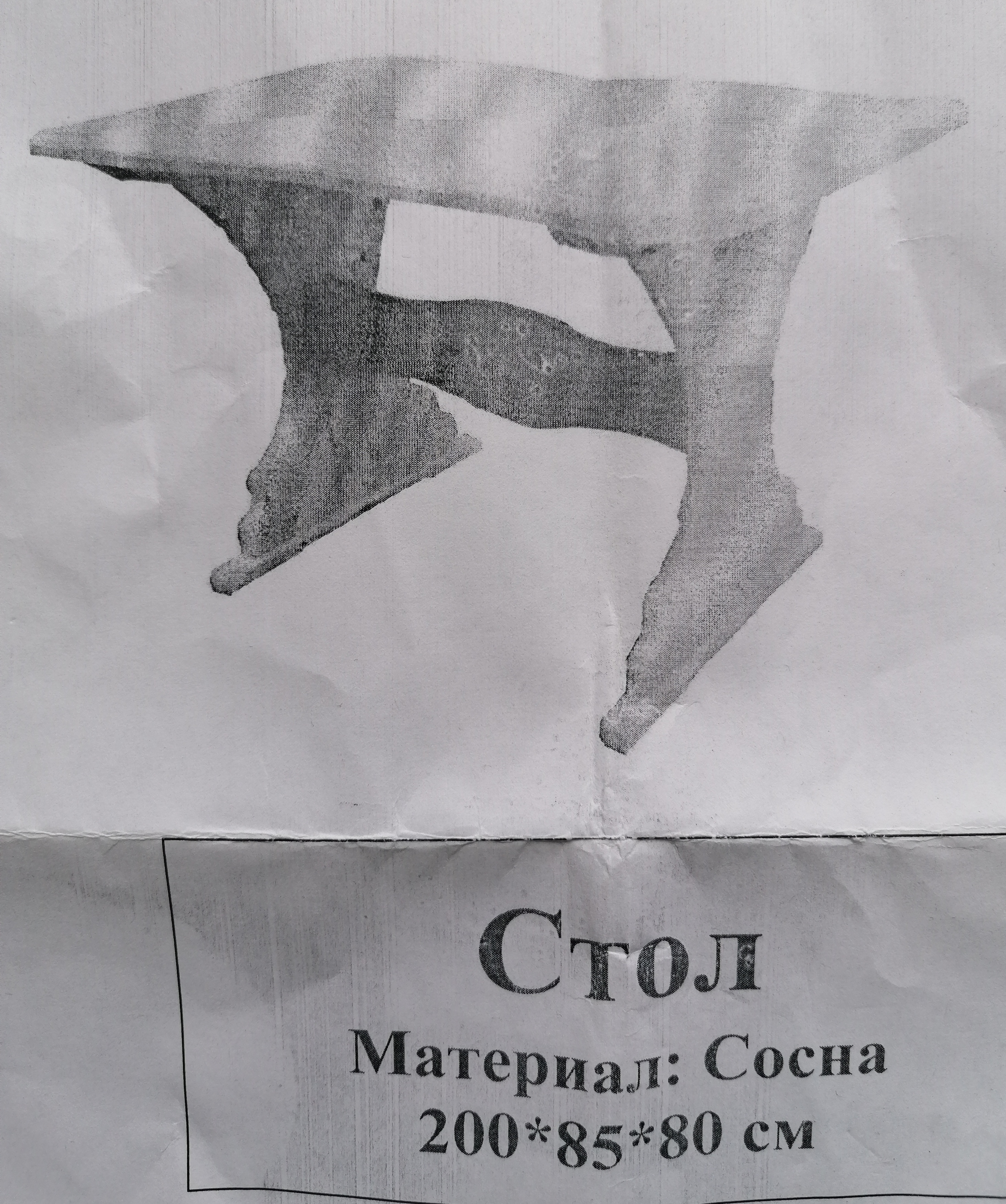  Стол деревянный 2000х850х800 разборный сосна ТЗ