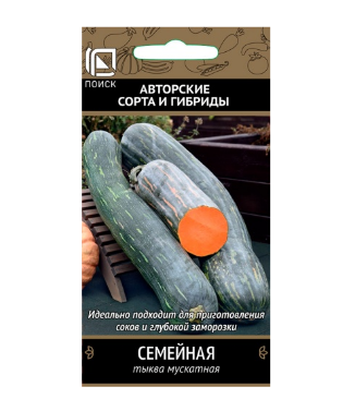  Тыква мускатная Семейная цв Поиск