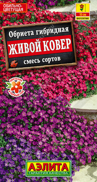  Обриета Живой ковер смесь цв. Аэлита