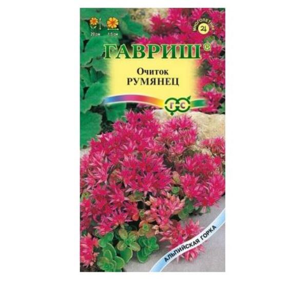  Очиток Румянец (ложный) 0,01г Альпийская горка Гавриш