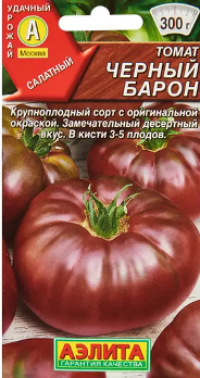  Томат Черный барон 20шт цв Аэлита