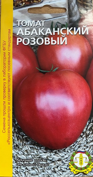  Томат Абаканский розовый 0,1г Россельхозцентр