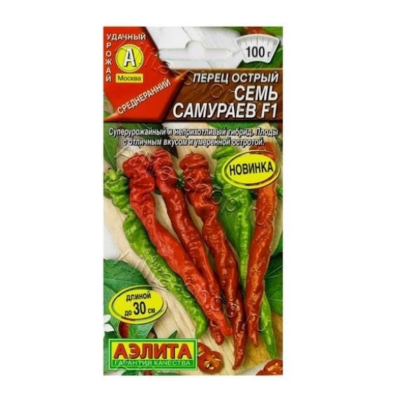  Перец острый Семь самураев F1 цв Аэлита 