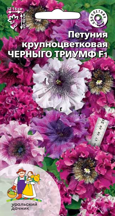  Петуния крупноцв Черныго триумф F1 цв Урал.Дачник