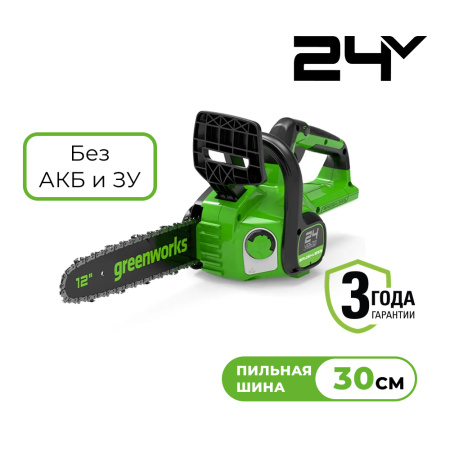  Пила цепная аккум 24В 30см без АКБ и ЗУ, б/щет GD24CS30 GreenWorks 2007007