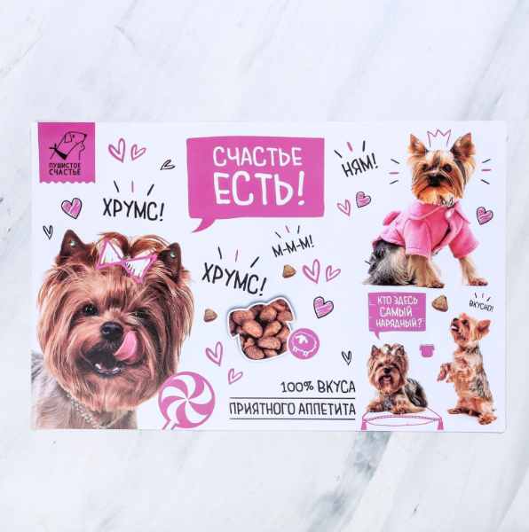  Коврик для животных под миску 43*28см Счастье есть