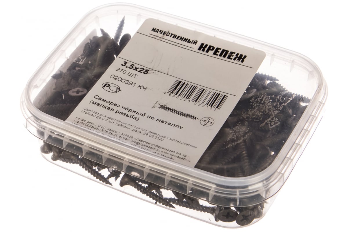  Саморез по металлу черн 25х3,5 фосф/оксидир (270шт) 0200391 КЧ