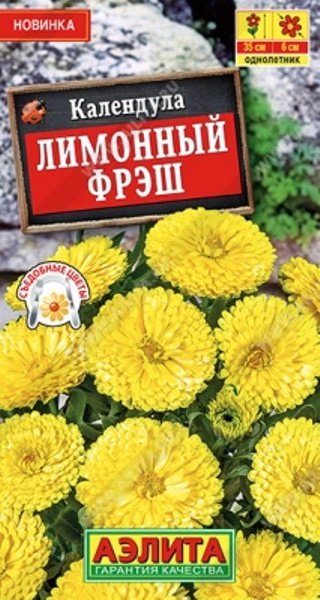  Календула Лимонный фрэш  цв. Аэлита