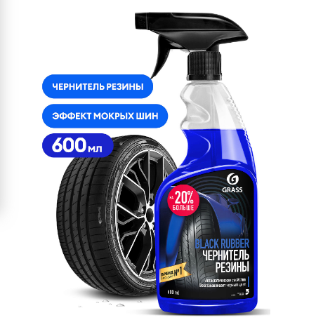  Полироль 600мл Grass Black Rubber для шин 110384 Grass