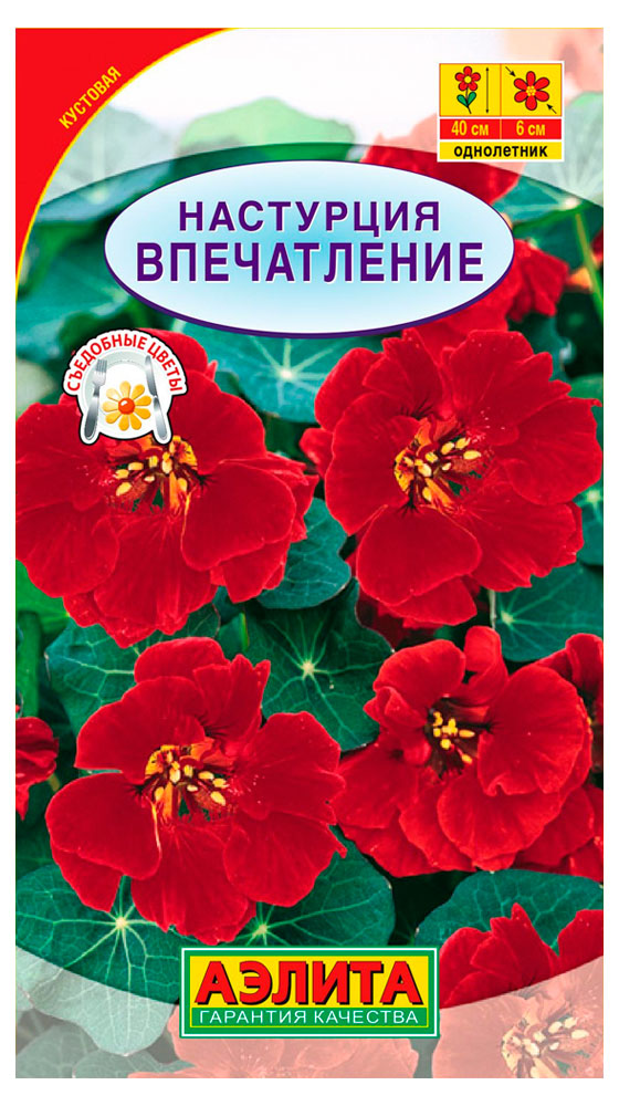  Настурция Впечатление цв Аэлита
