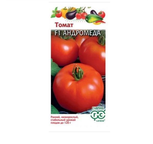  Томат Андромеда F1 0,05г Гавриш