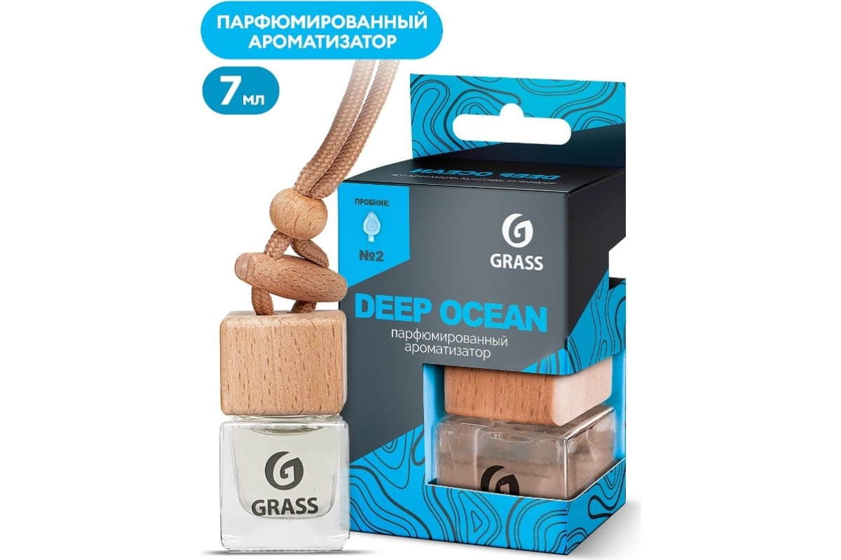  Ароматизатор Grass 20мл подвес Deep ocean АС-0191