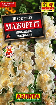  Шток-роза Мажоретт шампань махровая цв Аэлита