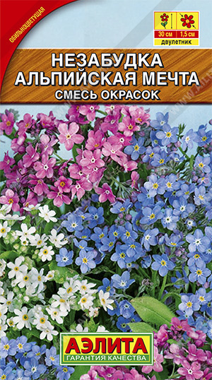  Незабудка Альпийская мечта смесь цв.Аэлита