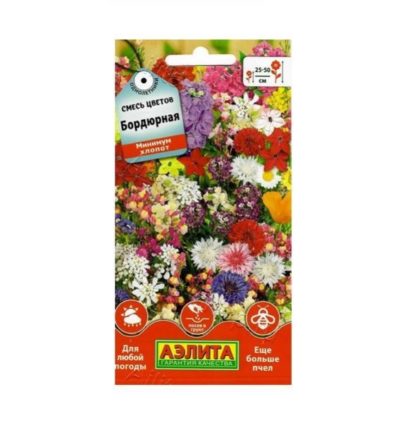  Смесь цветов Бордюрная 2г цв Аэлита