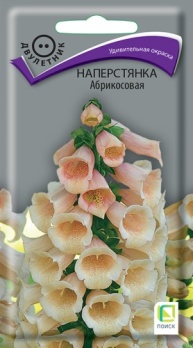  Наперстянка абрикосовая 0,05г цв Поиск