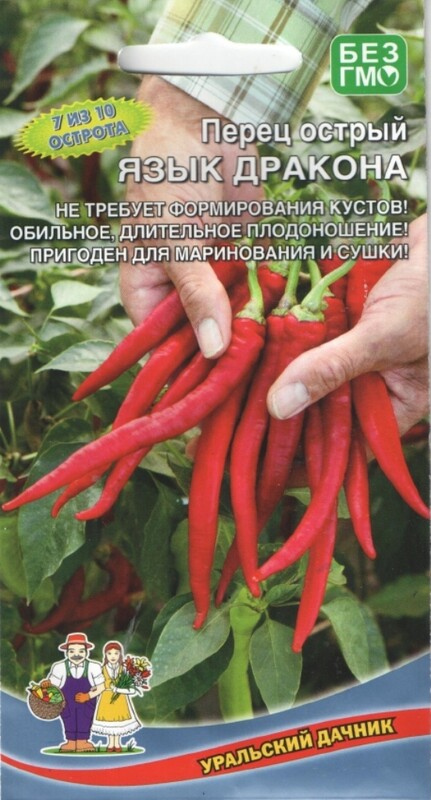  Перец острый Язык дракона цв Урал.Дачник