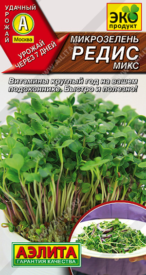 Микрозелень Редис микс Аэлита