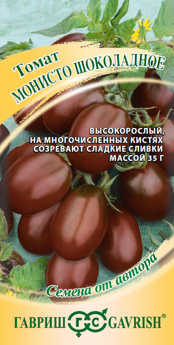  Томат Монисто шоколадное 0,05г цв Гавриш