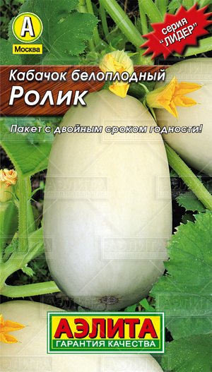  Кабачок белоплодный Ролик 8шт цв Аэлита (лидер)