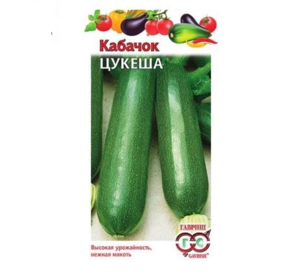  Кабачок Цукеша 2г Гавриш