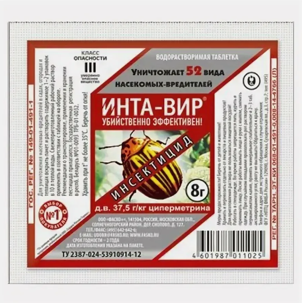  Инта-Вир 8г (табл) инсектицид от вредителей АО Фирма "Август" (600) 