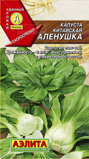  Капуста китайская Аленушка 0,3г цв Аэлита