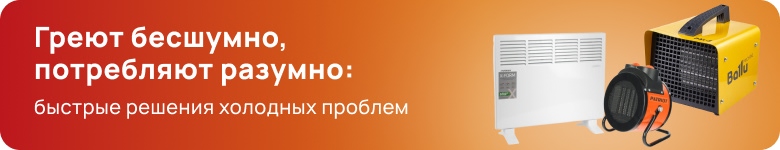 Отопительные приборы