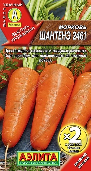  Морковь Шантенэ 2461 4г цв Аэлита (х2)
