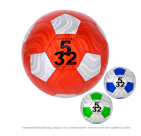  Мяч Футбол №5 320гр. 141V-697 353-353