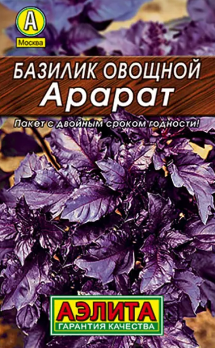  Базилик овощной Арарат 0,2г ч/б Аэлита