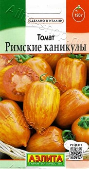  Томат Римские каникулы цв Аэлита 