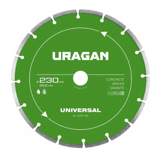  Диск алмазный 230мм сегмент URAGAN TURBO 36706-230