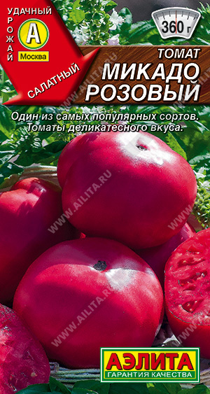  Томат Микадо розовый 20шт цв Аэлита