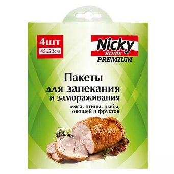  Пакеты для запекания 45х52см 4шт с завязками Nicky Home 