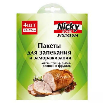  Пакеты д/запекания 45*52см 4шт с завязками Nicky Home 