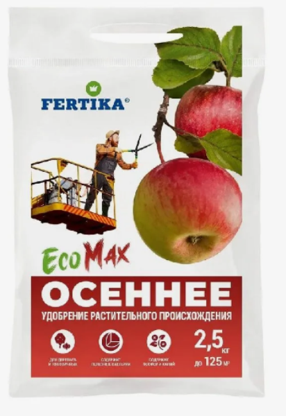  Удобрение Осеннее ЭкоМакс 2,5кг Фертика 