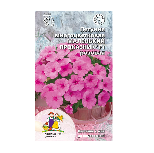  Петуния многоцвет Маленький проказник F1 розовая цв Урал. Дачник