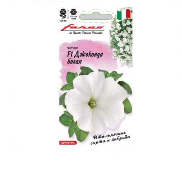  Петуния Джоконда F1 белая 7шт Фарао Гавриш