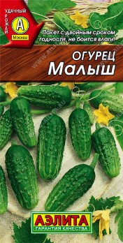  Огурец Малыш 10шт цв Аэлита (лидер)
