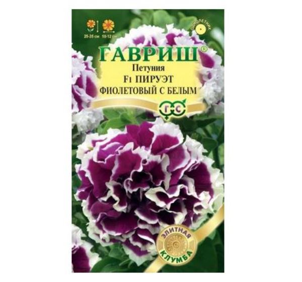  Петуния пируэт фиолетовый с белым F1 махр 5шт Элитн клумба Гавриш 