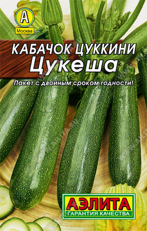  Кабачок цуккини Цукеша 10шт цв Аэлита (лидер)