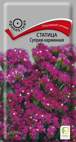  Статица выемчатая Суприм карминная 0,15г цв Поиск