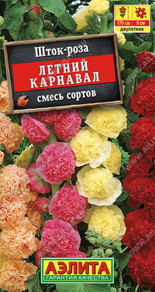  Шток-роза Летний карнавал цв Аэлита