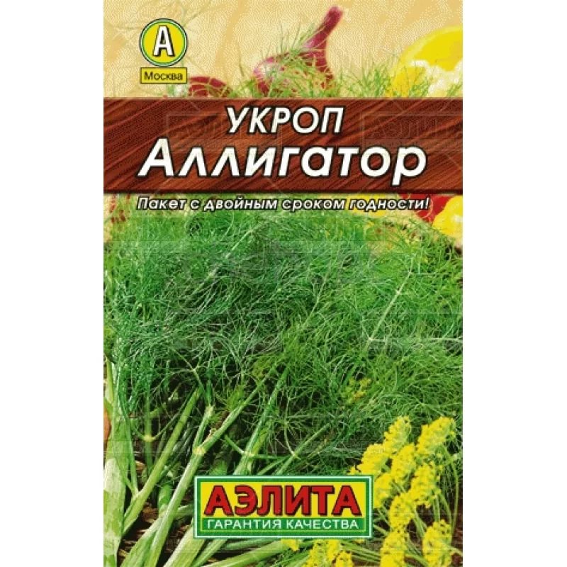  Укроп Аллигатор.цв Аэлита (лидер)